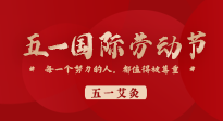 【五一艾灸】快樂(lè)小長(zhǎng)假，陽(yáng)氣生發(fā)時(shí)，快來(lái)一起與“艾”共舞！